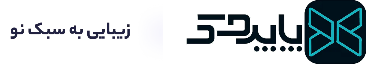 پاپروک | زیبایی به سبک نو!