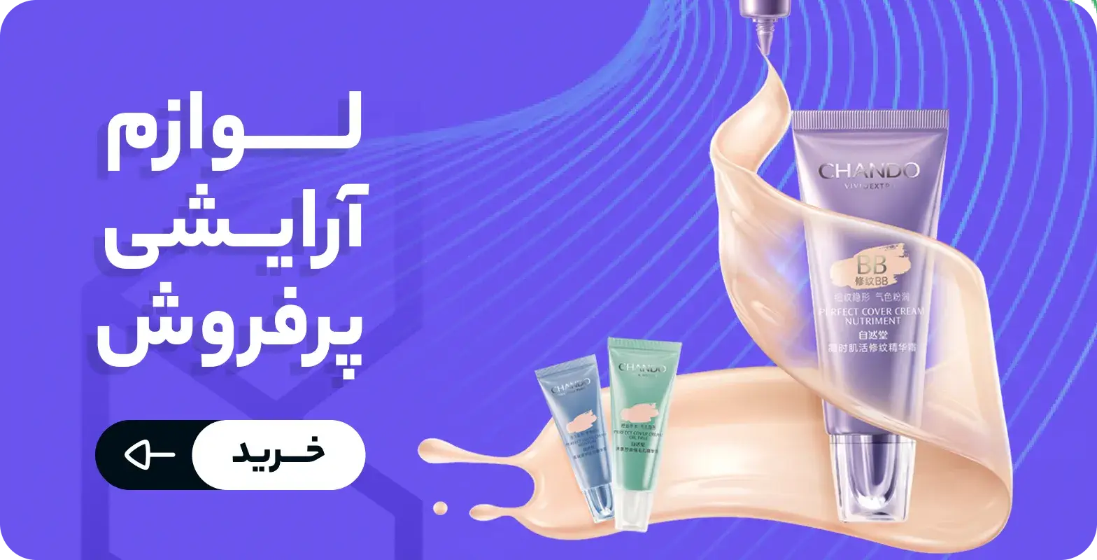 Group 191 1 1 - پاپروک | زیبایی به سبک نو!