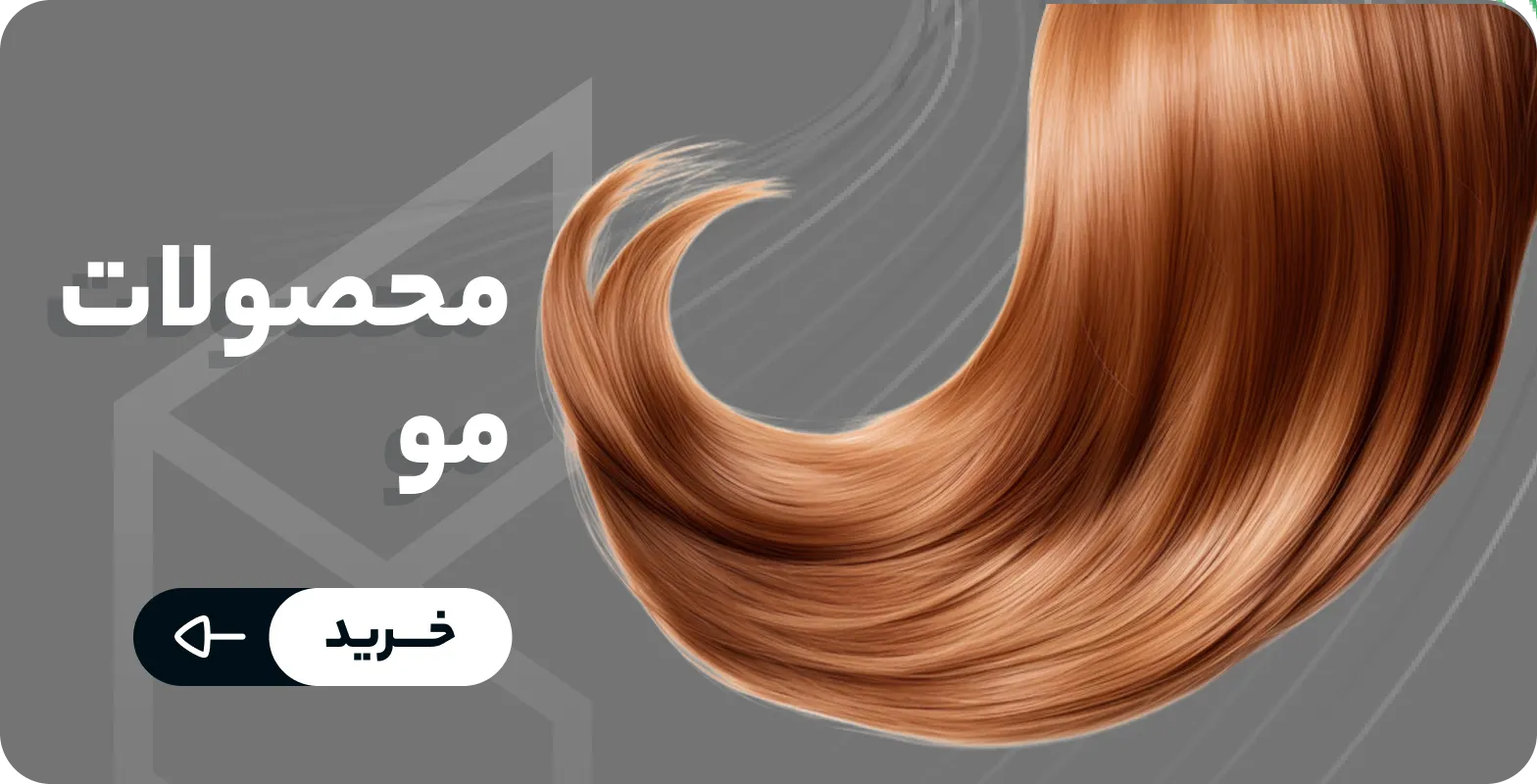 Group 182 - پاپروک | زیبایی به سبک نو!