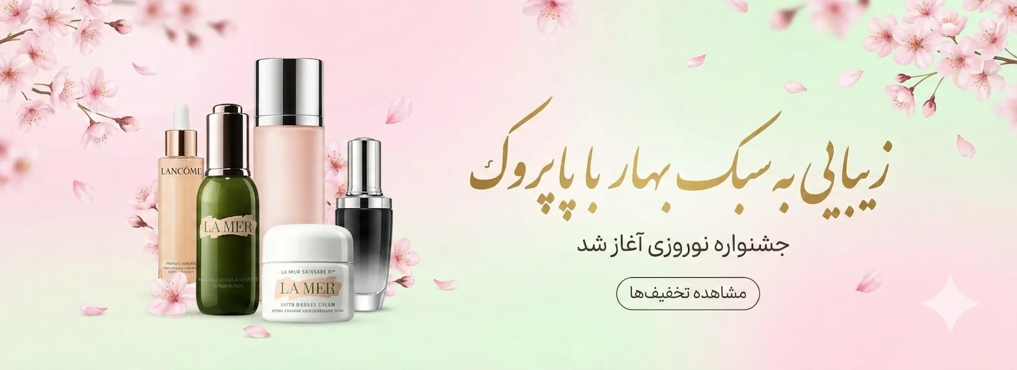 IMG 2157 1 - پاپروک | زیبایی به سبک نو!